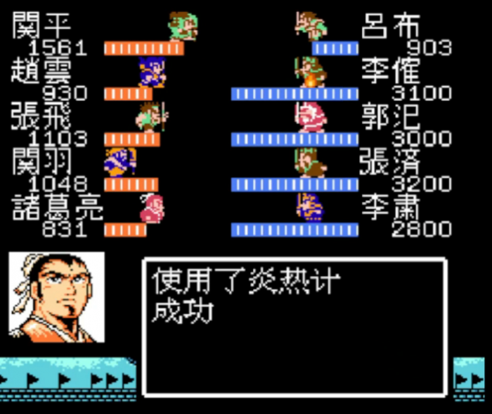 吞食天地2怎么打吕布2