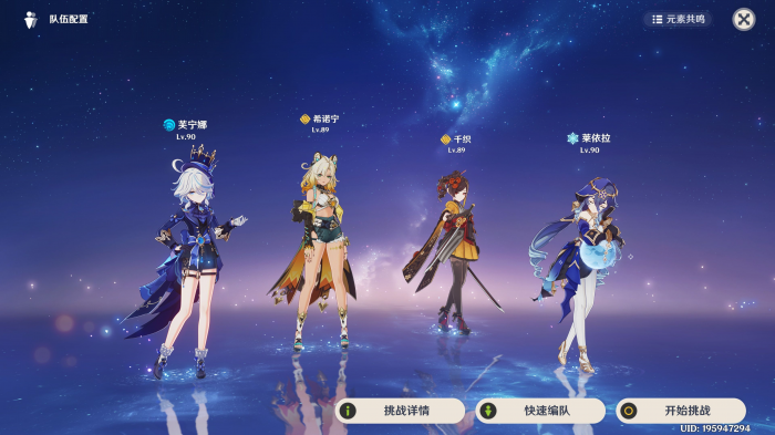 原神莱依拉怎么配队1