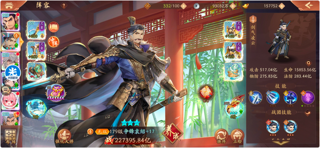 少年三国志2群雄袁绍值得培养吗2