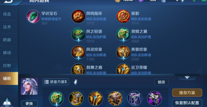 王者荣耀小明怎么出装粘人1