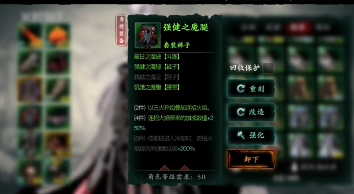 影之刃3魔套有什么用2