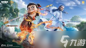 和平精英哪吒皮肤搭配武器的方法1