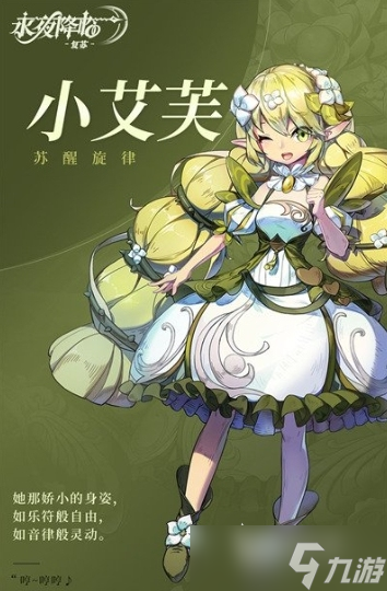 永夜降临复苏阵容搭配推荐4