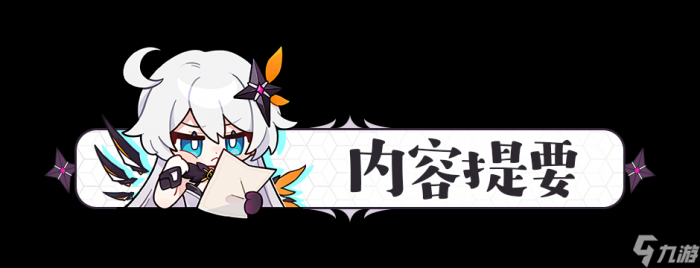 崩坏3武器评测2