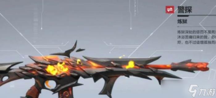 卡拉彼丘手游副武器玩法5