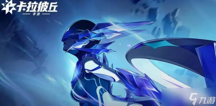 卡拉彼丘手游晶源感染介绍1