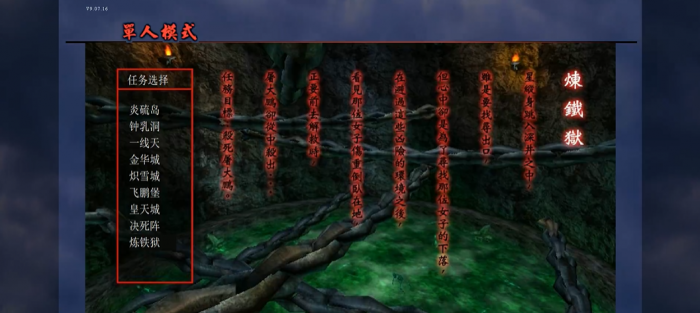 流星蝴蝶剑炼铁狱怎么玩1