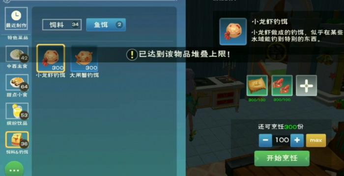 创造与魔法小丑鱼在哪钓用什么钓2