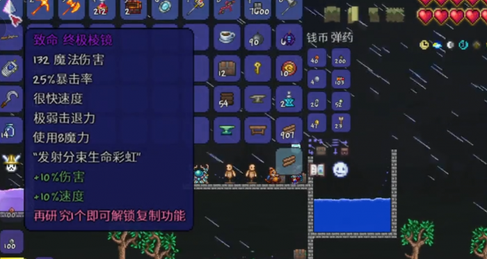 泰拉瑞亚法师毕业武器怎么做1