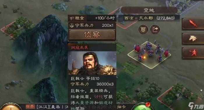 三国志战略版蛮族兵种核心解析3