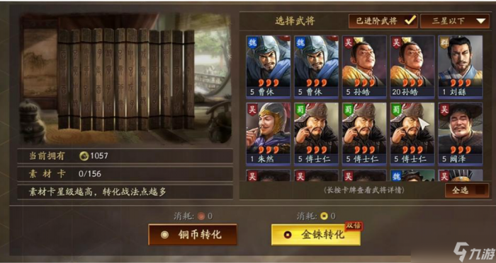 三国志战略版谦让战法3