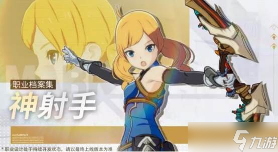 《星痕共鸣》输出职业3