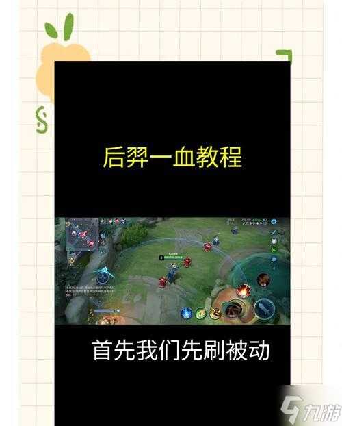 王者荣耀互动操作怎么自动化3