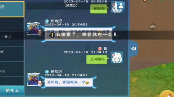 创造与魔法为什么传送不了好友2