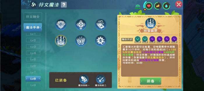 创造与魔法里面魔法有哪些2