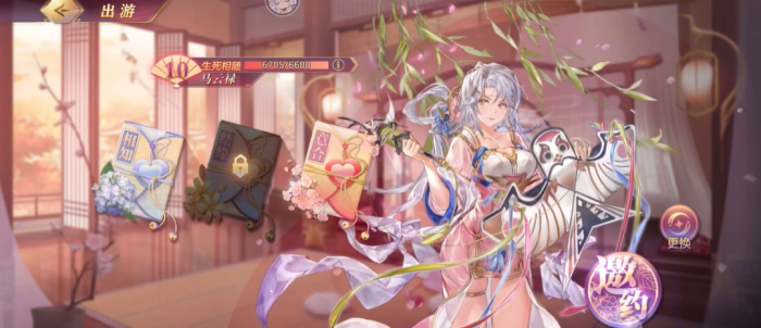 三国志幻想大陆马云禄出游怎么完成1