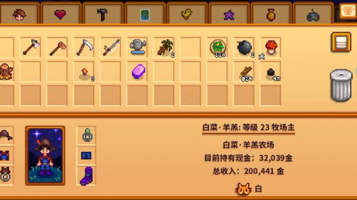 星露谷物语铱针怎么用2