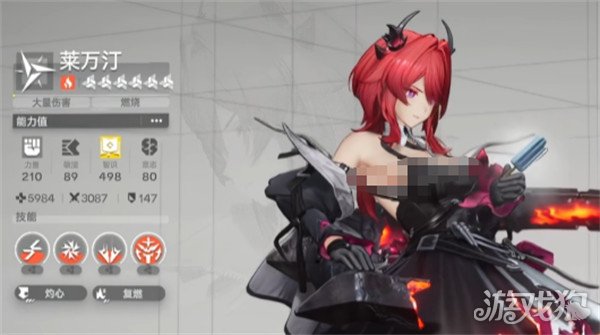 明日方舟终末地莱瓦汀熔火队怎么配队1