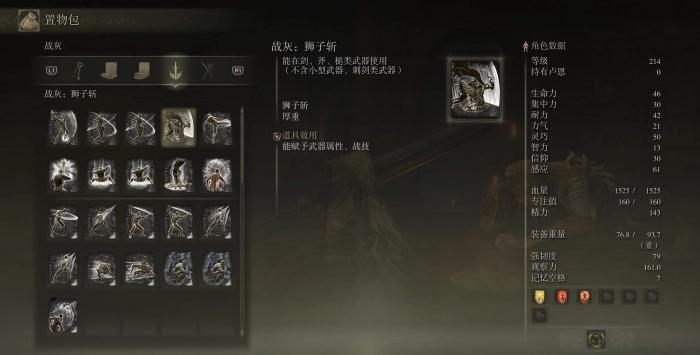 艾尔登法环战士有什么流派2