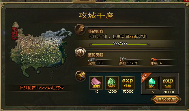 攻城掠地中如何建国2