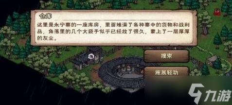 《烟雨江湖》陶渊溢获取方法3