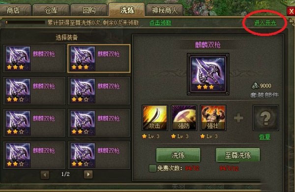 攻城掠地极烛龙合成需要什么3