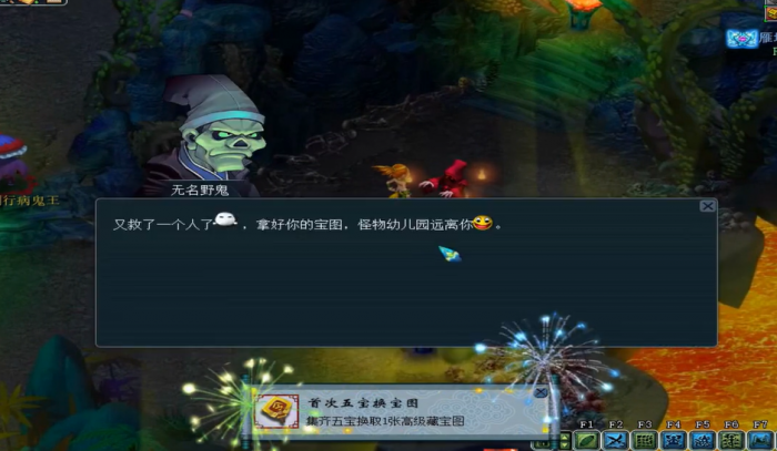 梦幻西游建邺宝图出什么1