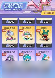 梦境护卫队怎么领取永久角色2