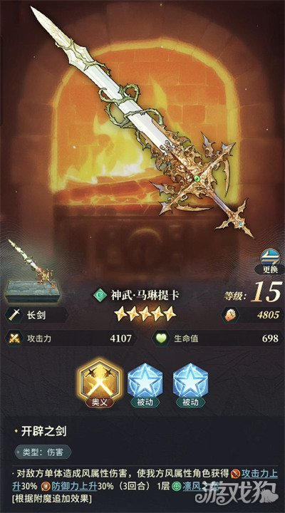 风之痕迹马琳提卡武器怎么样2