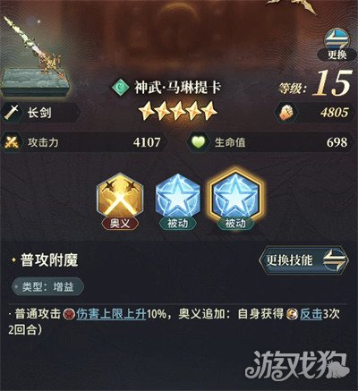 风之痕迹马琳提卡武器怎么样3