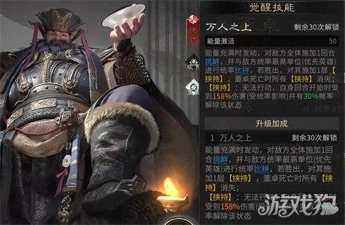 三国天下归心董卓技能是什么2