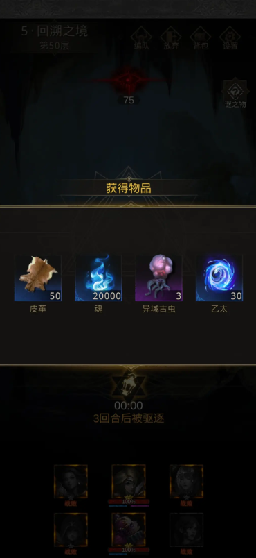 地下城堡3巨神兵55层怎么打3