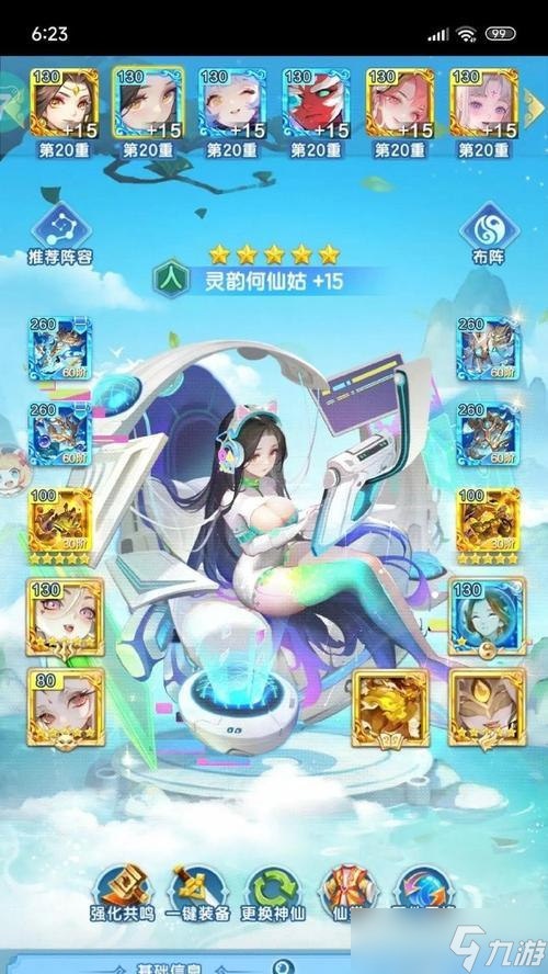 《道友请留步》游戏全新幻彩神仙天妃妈祖的魅力解析1