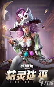 和平精英精灵迷巫套装卖多少钱合适2