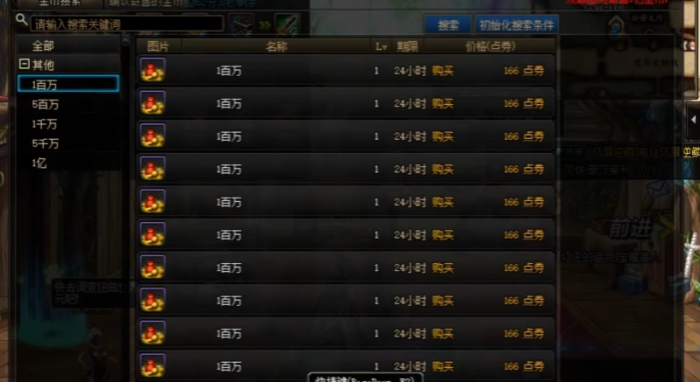 地下城与勇士怎么快速赚金币1