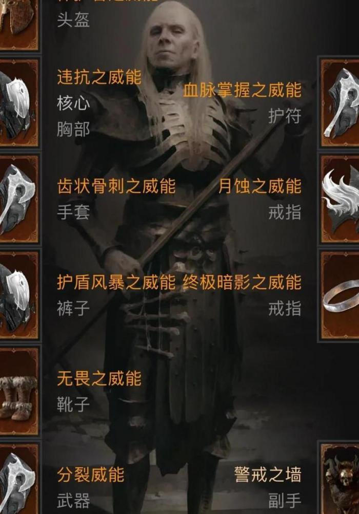 泰坦之旅选哪个职业好1