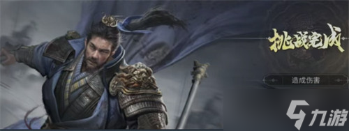 三国天下归心陆逊怎么配队3