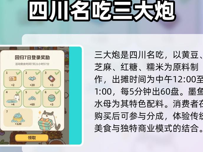 动物餐厅鱿鱼和海星哪个好吃2