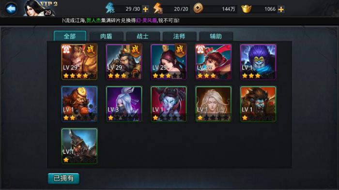 如何在乱斗西游手游中加入帮派1