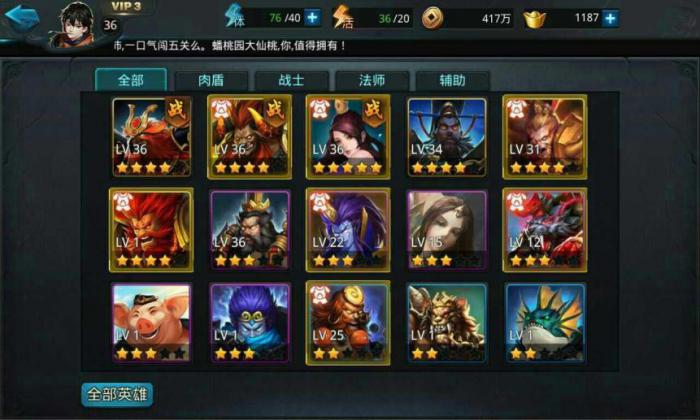 如何在乱斗西游手游中加入帮派3