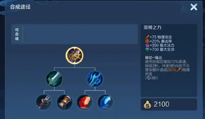 王者荣耀铠出装肉又伤害高cd还短怎么搭配3