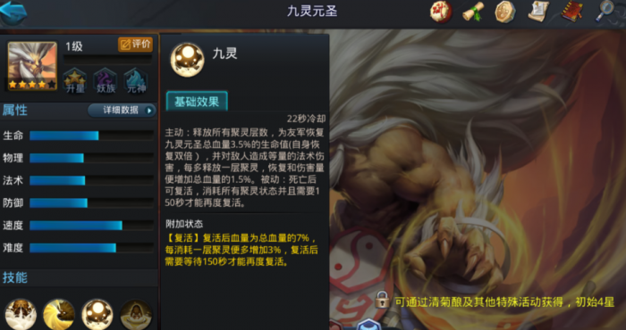 乱斗西游怎么克九灵元圣1