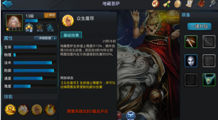 乱斗西游怎么克九灵元圣2