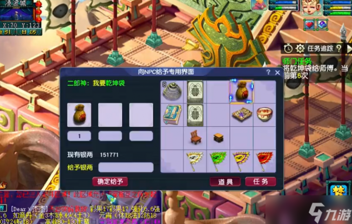 梦幻西游盗宝怪全解析3