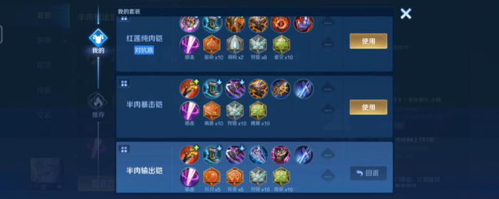 王者荣耀打野铠出装有哪些推荐3