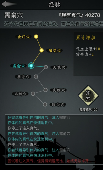 放置江湖如何提升血量3
