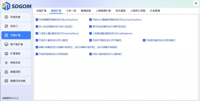 SD插件开启传送小退控制详细说明1