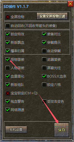 GOM神盾插件加载后功能打勾不生效是什么问题?1