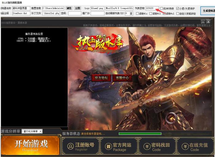 新BLUE引擎登陆器一直提示正在获取游戏列表怎么办?2