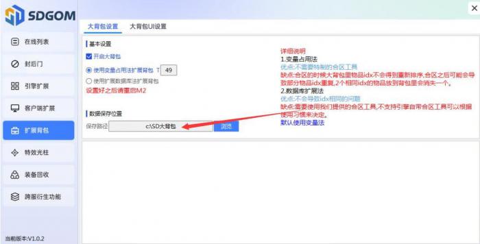 ESP插件转换神盾插件时如何转换大背包数据?1